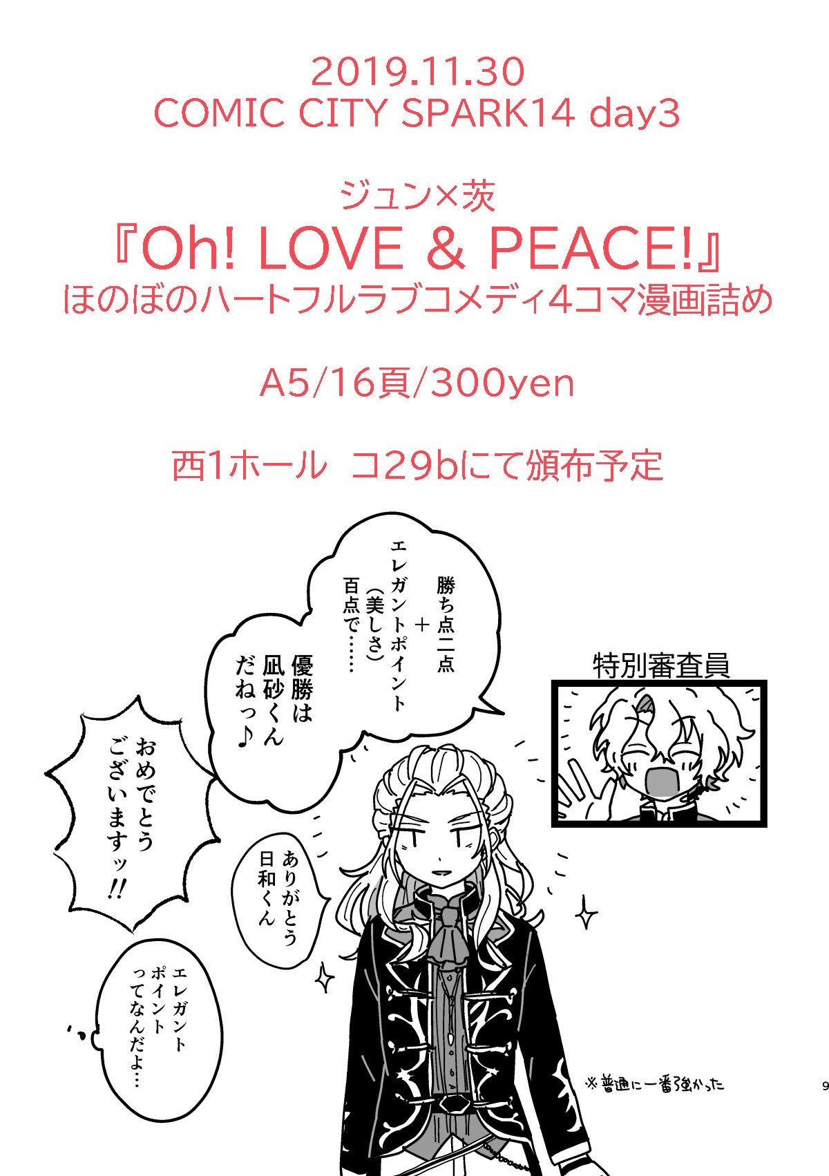 تويتر 千倉 على تويتر 11 30新刊 ジュン茨４コマ詰め T Co Vyaqhhuiaj Pixivにて全文公開しました よろしくお願いします T Co Jnmfekwj