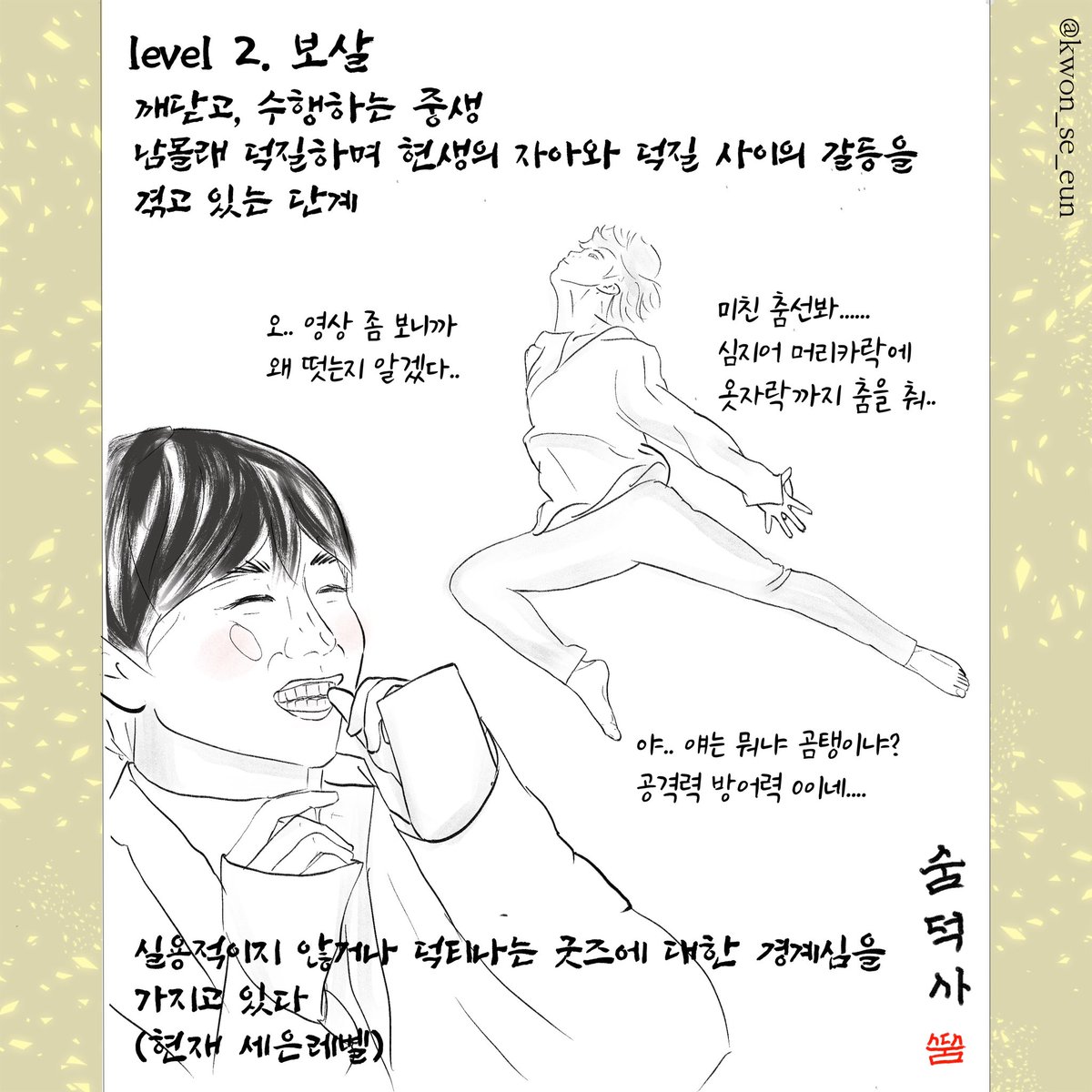 kwonseeun1's tweet photo. 여러분의 덕레벨은 몇레벨인가요?
@bts_twt https://t.co/rFtttG2Dnh