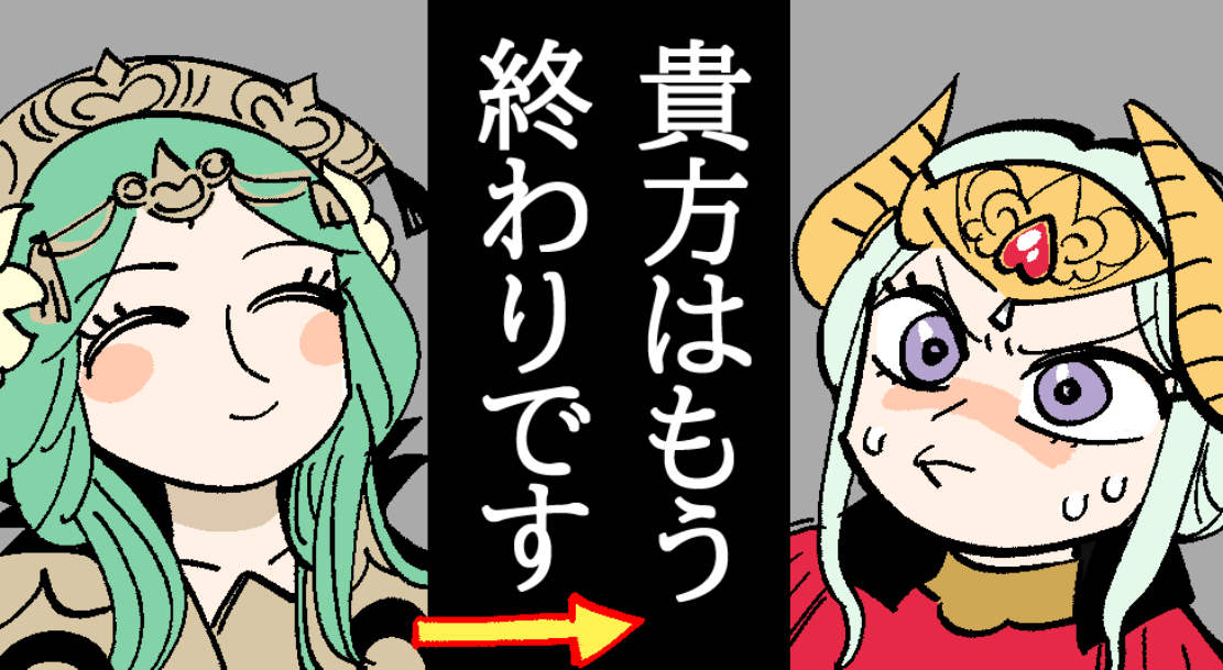 覇道だ?貴様この野郎 