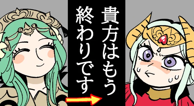覇道だ?貴様この野郎 