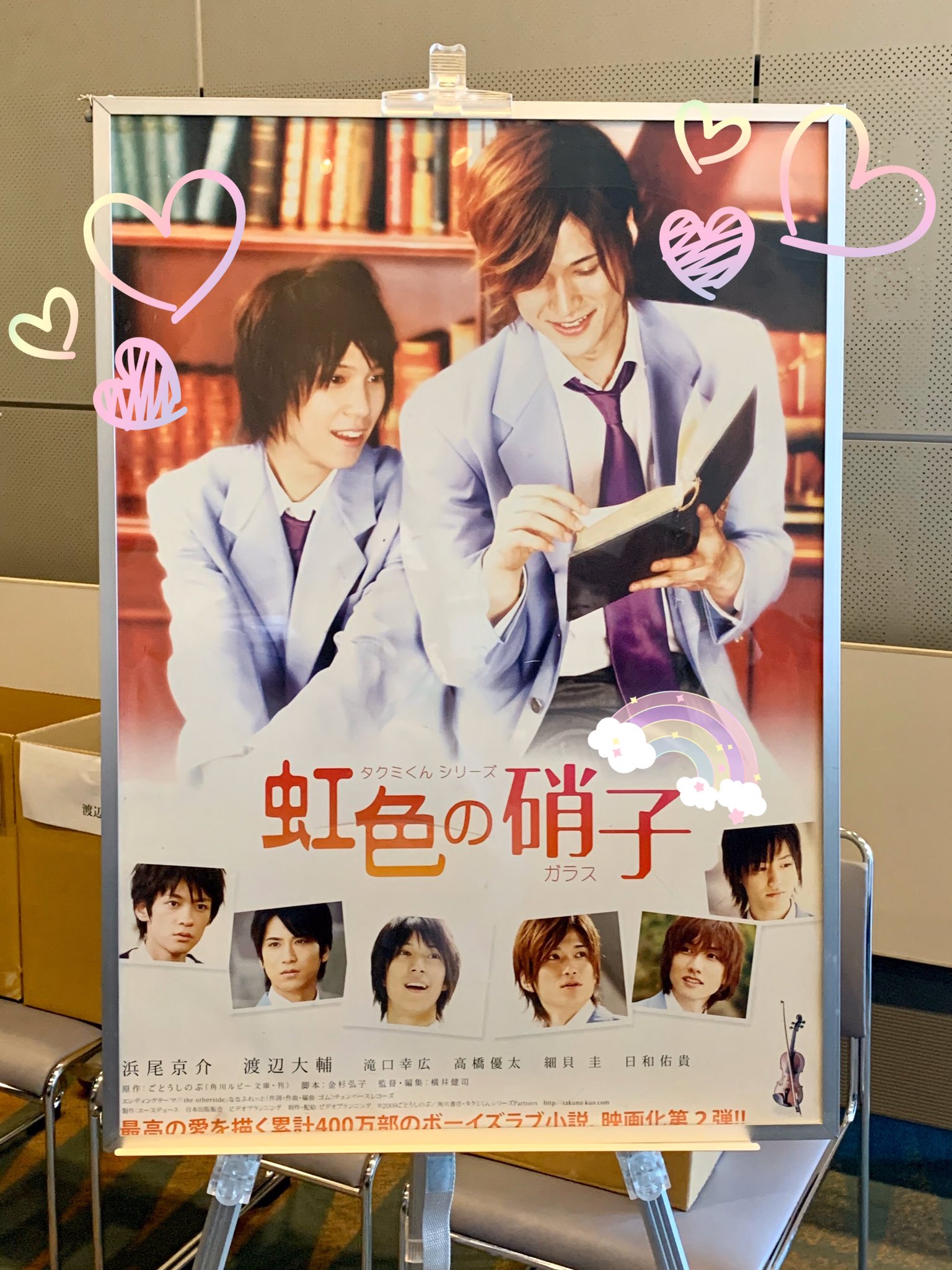 うすむらさき 虹色の硝子 メイキング観てた 控え室で たっきーが回してるカメラに 向かって 近すぎ ぷーん って 大ちゃん 超絶かわいいんですけど ﾉ ﾉ タクミくんシリーズ 虹色の硝子 渡辺大輔 T Co Segtxijqlx