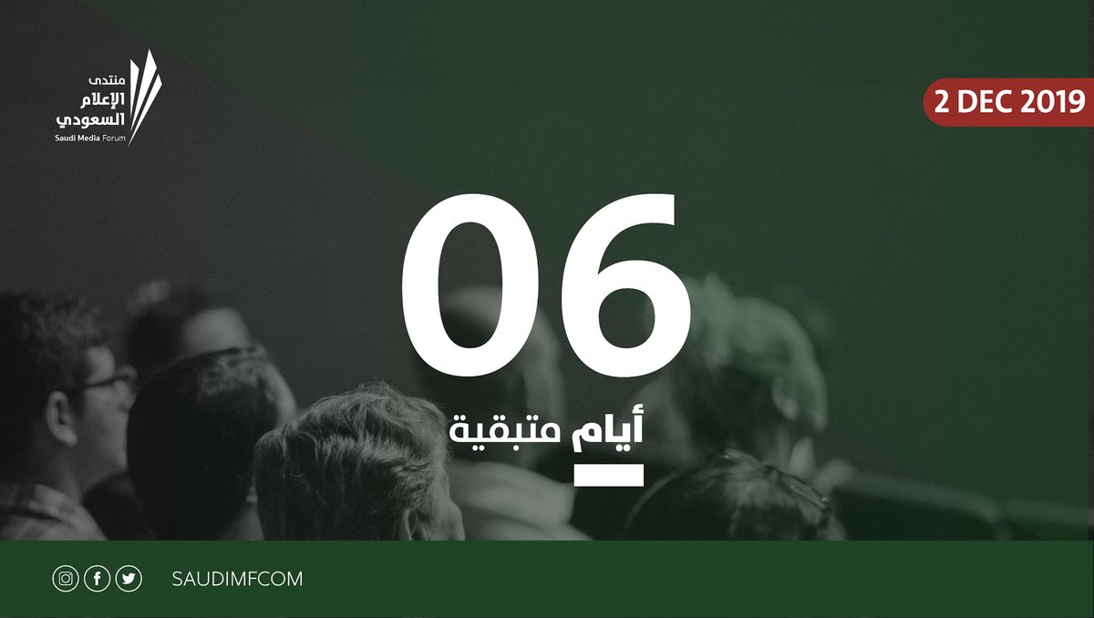 Nozadoss's tweet photo. #منتدى_الاعلام_السعودي
أبرم منتدى الإعلام السعودي اتفاقًا مع شركة "بي سي دبليو الشرق الأوسط" لإعلان نتائج الاستطلاع السنوي لرأي الشباب السعودي كجزء من دراسة مستقلة شاملة عن الشباب العربي خصصت للشباب بوصفهم أكبر شريحة سكانية في منطقة الشرق الأوسط.
@saudimfcom
@Arfaj1 https://t.co/RbOMl91yva