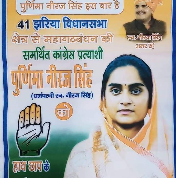 MdShaukinIYC's tweet image. 26/11/2019 Jharia Assembly Youth Congress Discussion about Upcoming Jharkhand Election in Front of Chief Guest Ex Union Minister of India Shri #SubodhKantSahay ji plz Cast your Valuable Vote in favour of #PurnimaNirajSingh ji at Jharia Assembly❤