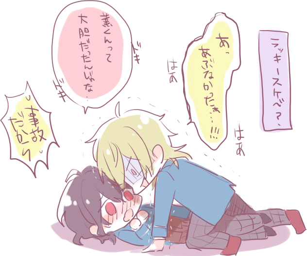 この後普通にちゅうされそう 