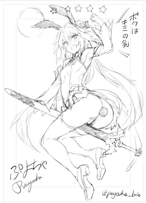 アストルフォきゅん(剣) 欲しい! 