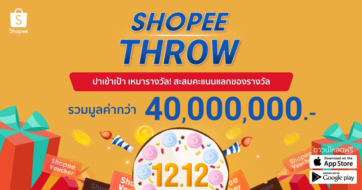 alifying's tweet image. ปาเข้าเป้า เหมารางวัล! แจกทุกวันกับ 40,000 Shopee Coins games.shopee.co.th/universal-link…