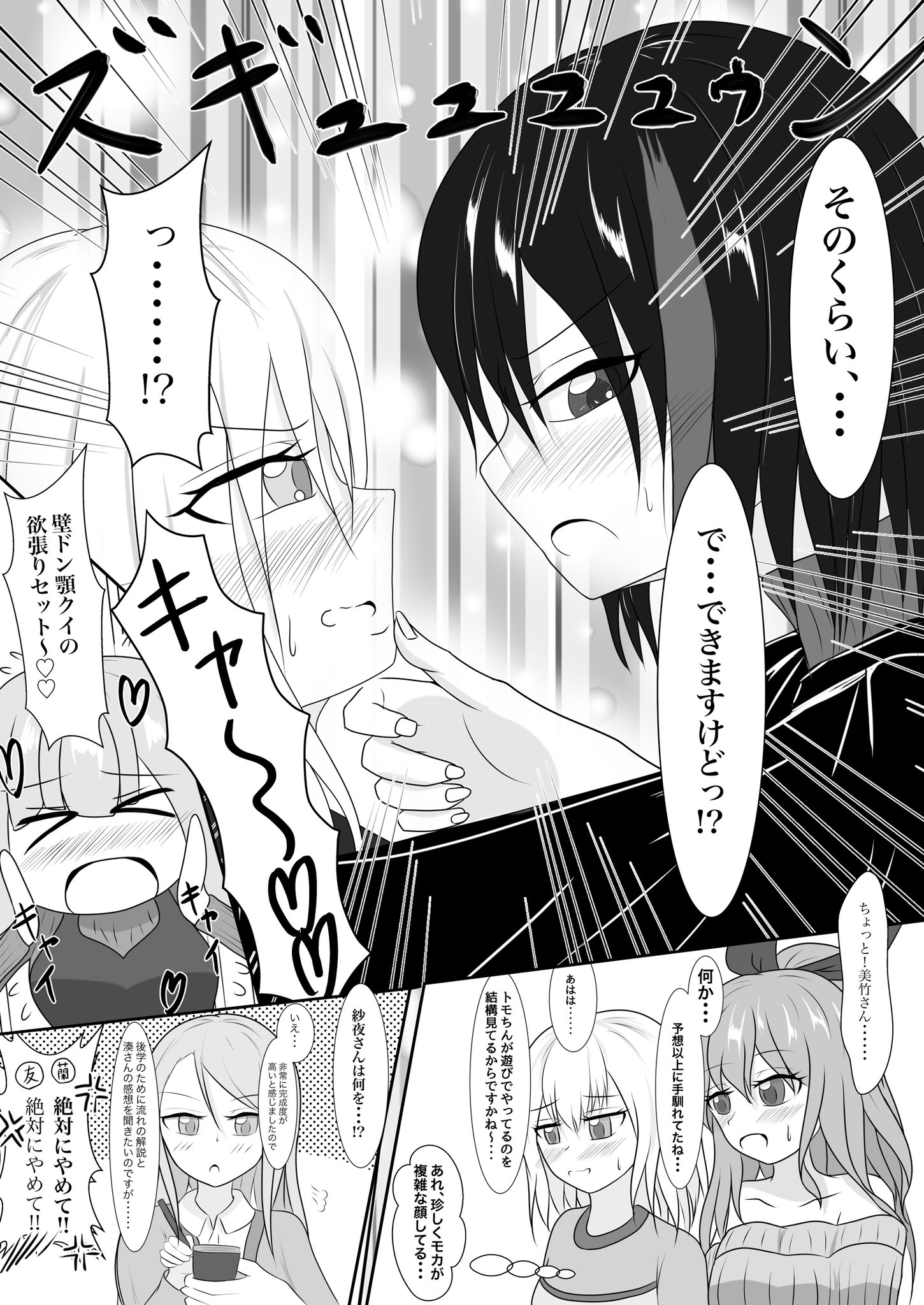Uzivatel 喜助 原稿もうちょいで終わるよ Na Twitteru ヤケクソで顎クイ やってもめちゃくちゃ様になるジゴロイケメン美竹蘭さんと 翻弄される友希那さんの漫画です バンドリ 蘭ゆき Uzivatel 喜助 原稿もうちょいで終わるよ Na Twitteru ヤケクソで顎クイ やってもめちゃくちゃ様になるジゴロイケメン美竹蘭さんと 翻弄される友希那さんの漫画です バンドリ 蘭ゆき