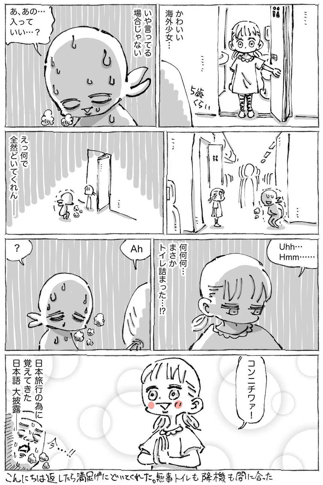 腹痛よりも効く一発？トイレで鉢合わせた海外少女の強烈な一撃www