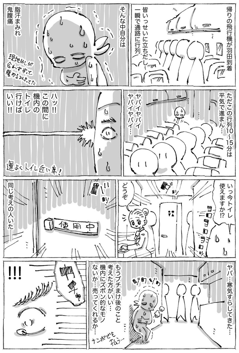 寒気がするほどの便意を我慢しつつ飛び込んだトイレで鉢合わせた海外少女から予想外の一撃 これは逆らえない 笑 Togetter 寒気がするほどの便意を我慢しつつ飛び込んだトイレで鉢合わせた海外少女から予想外の一撃 これは逆らえない 笑 Togetter