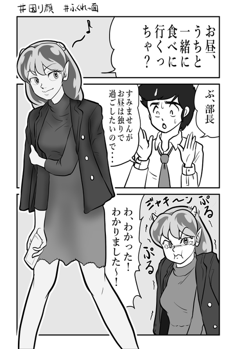 諸星あたる を含むマンガ一覧 いいね順 ツイコミ 仮 諸星あたる を含むマンガ一覧 いいね順 ツイコミ 仮