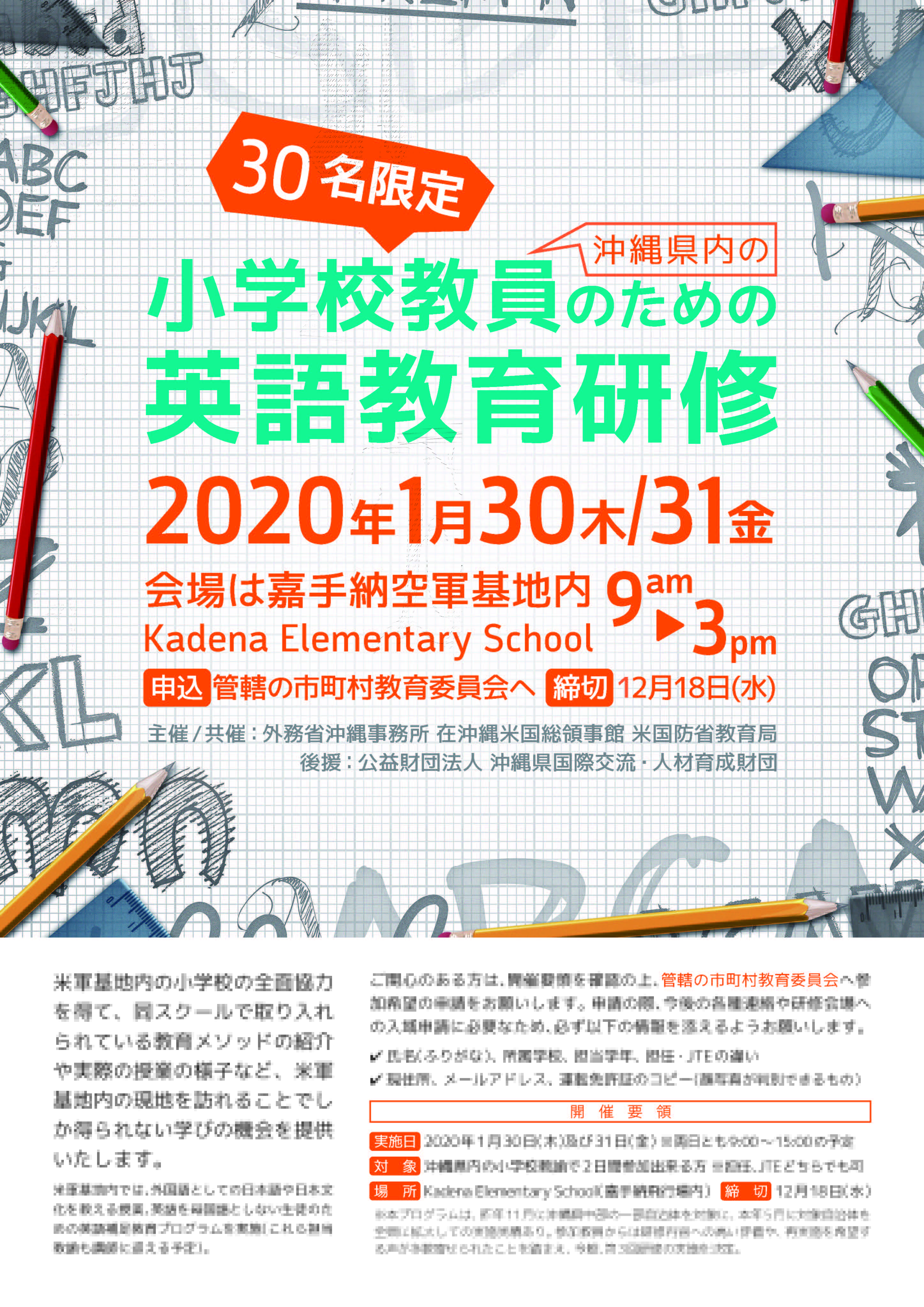 在沖米国総領事館 V Twitter 小学校の先生方の英語指導を応援中 英語を学ぶ楽しさを体感しつつ すぐに教室で使えるアクテビティをたくさん紹介します T Co 5vu4o7dzf1 Twitter