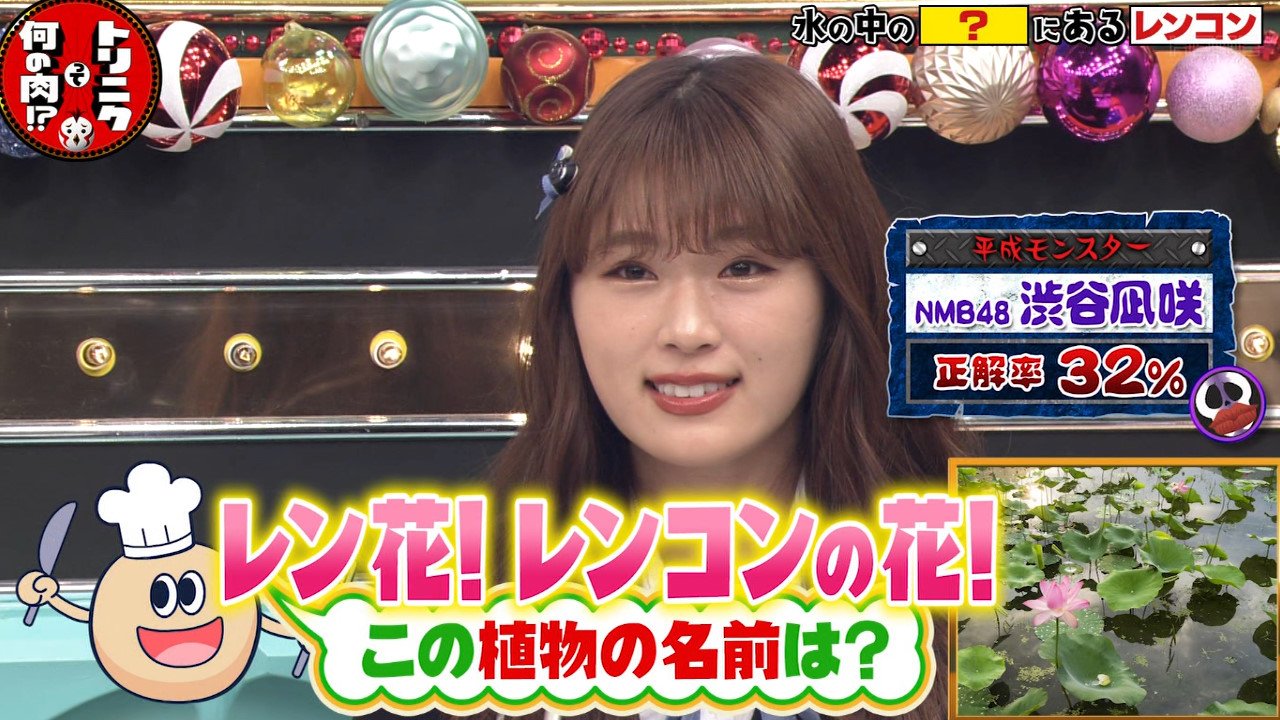 تويتر た か على تويتر レンコンの花の名前は 渋谷凪咲 レンバ 新語だｗ トリニクって何の肉 渋谷凪咲 T Co Mpgjpsuuqt