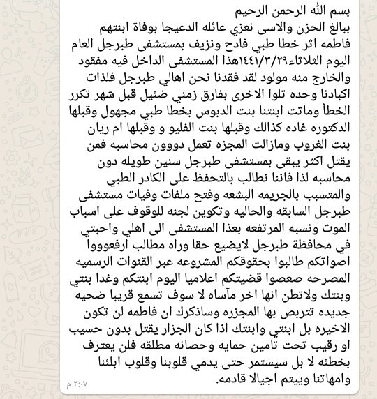 Goo71767895's tweet photo. #مجزرة_قسم_الولاده_مستشفى_طبرجل
الداخل فيه مفقود والخارج منه مولود 💔حسبنا الله ونعم الوكيل @tfrabiah  @SaudiMOH @SaudiMOH937 https://t.co/07ZymbEwWP