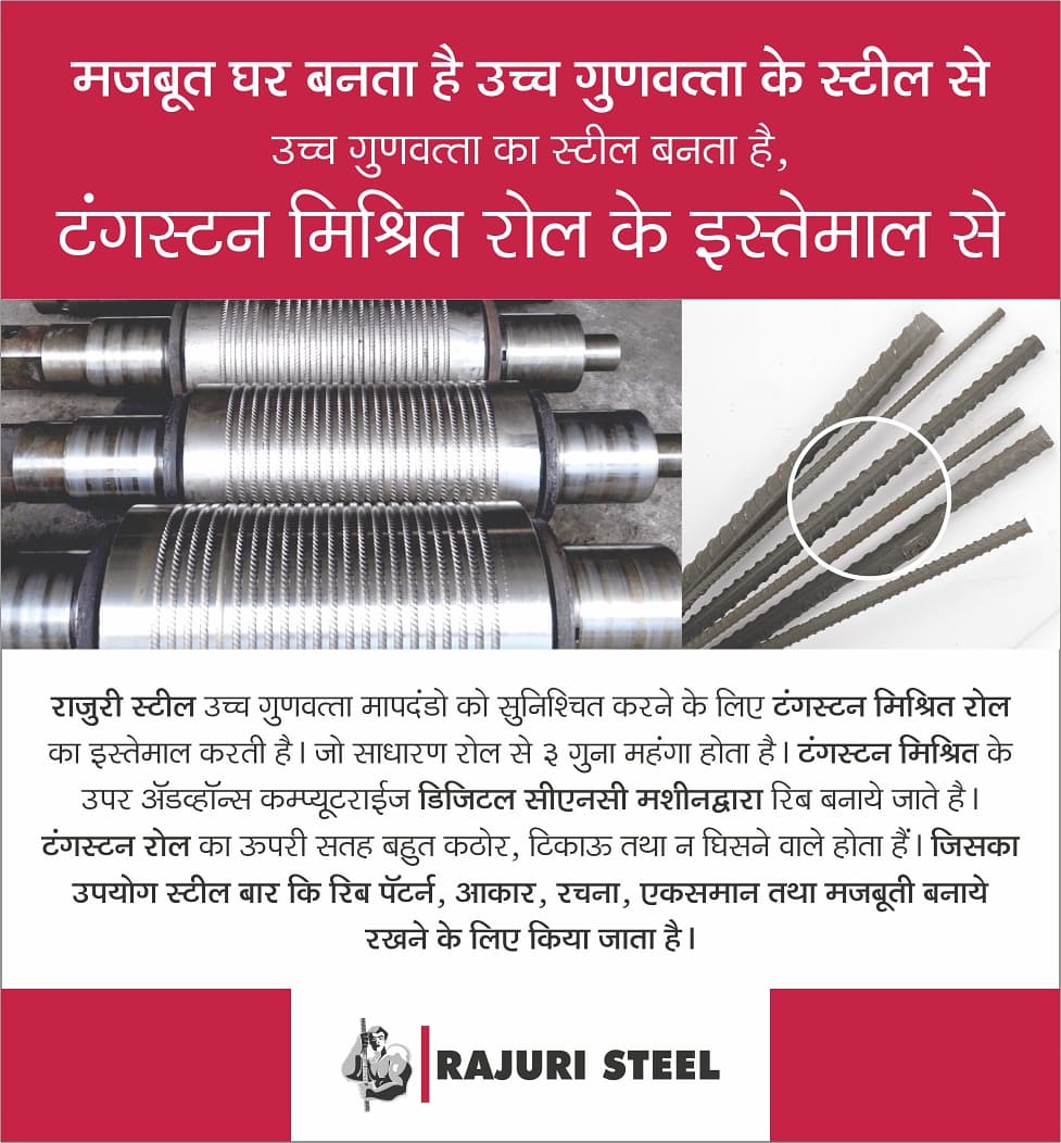 RajuriSteels's tweet photo. Usefulness of Tungsten RIB Roll for Uniform RIB Pattern
#tungstenribroll #rollbar #ribpattern #rebars #construction #engineeringservices #rajuristeel #rajuri https://t.co/15O28LxufH