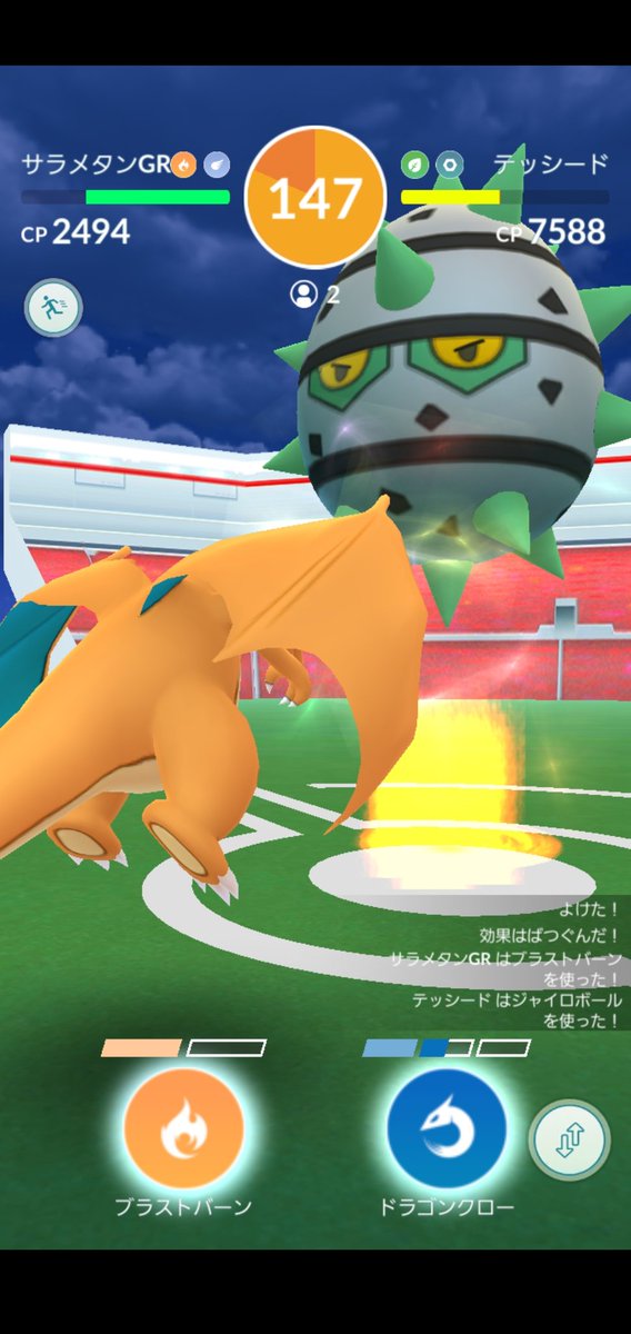 Amazinghisa 今日のポケモンgo活動2 レイドはテッシード これでナットレイのための飴が貯まりました 明日から5玉がテラキオンに変わるので5玉に狙いを当分絞っていきます ポケモンgo テッシード