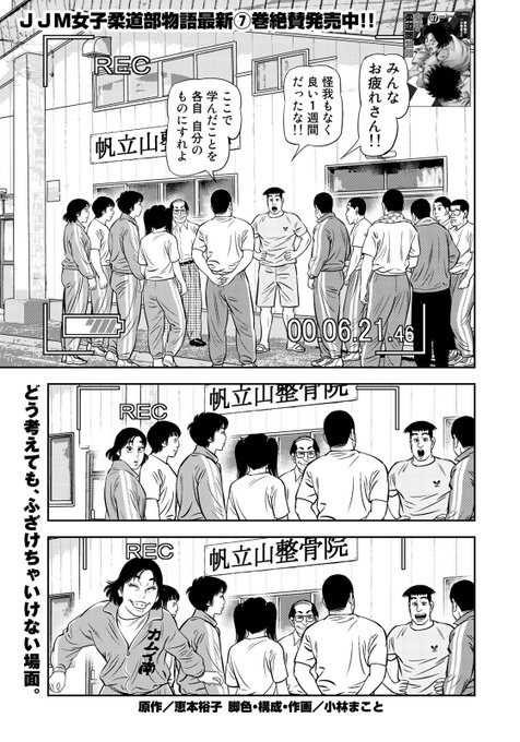 イブニングさん がハッシュタグ 女子柔道 をつけたツイート一覧 1 Whotwi グラフィカルtwitter分析 イブニングさん がハッシュタグ 女子柔道 をつけたツイート一覧 1 Whotwi グラフィカルtwitter分析