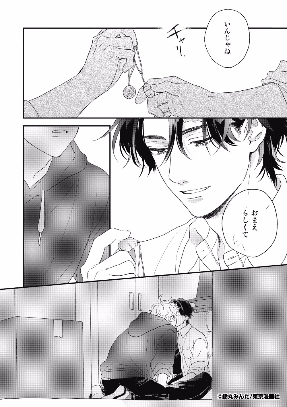 東京漫画社 Marble Comics編集部 Bell Minta 冒頭試読 店舗特典 All描き下ろし アニメイト Wポケットクリアファイル 限定セット 4p漫画リーフレット とらのあな スマホリング 限定セット 4p漫画リーフレット 応援書店