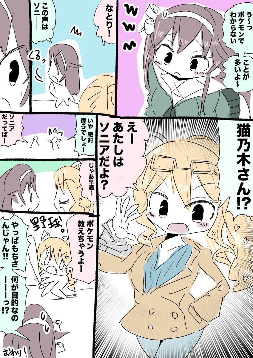 八重沢なとりちゃんと猫乃木もちにゃん漫画 #なとあーと #もちにゃあと #もち米 