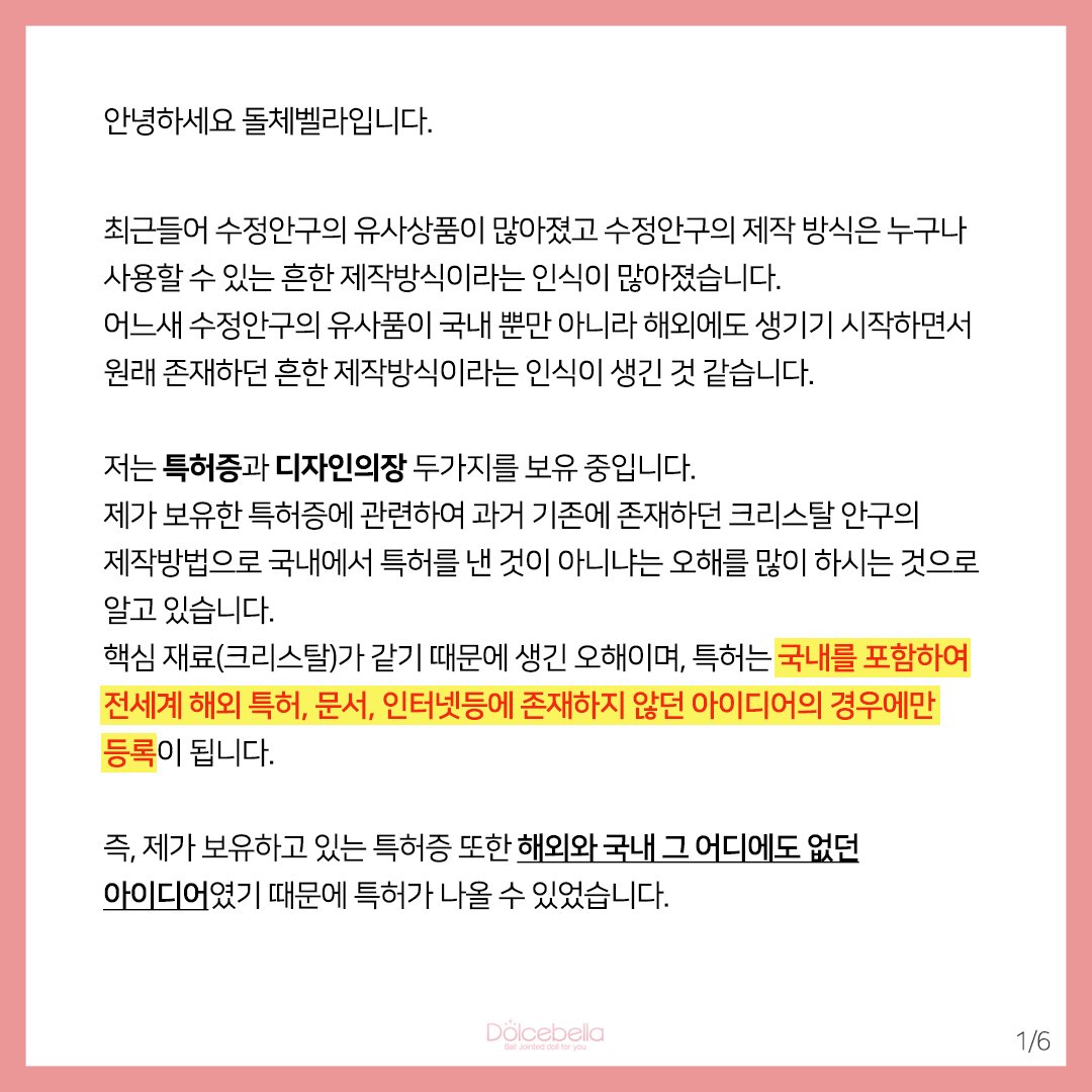돌체벨라_Dolcebella tweet media