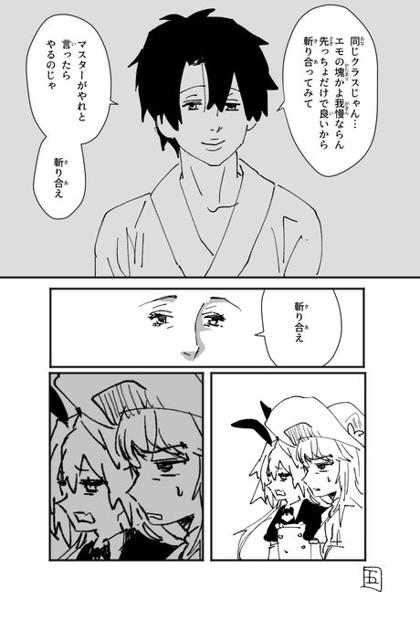 す〜〜〜ぐデオンくんちゃんの話してしまう悪い癖なんですけどせっかくアストルフォくんと同じクラスになったし二人が斬り合ってるところが見たいです(パロ) 