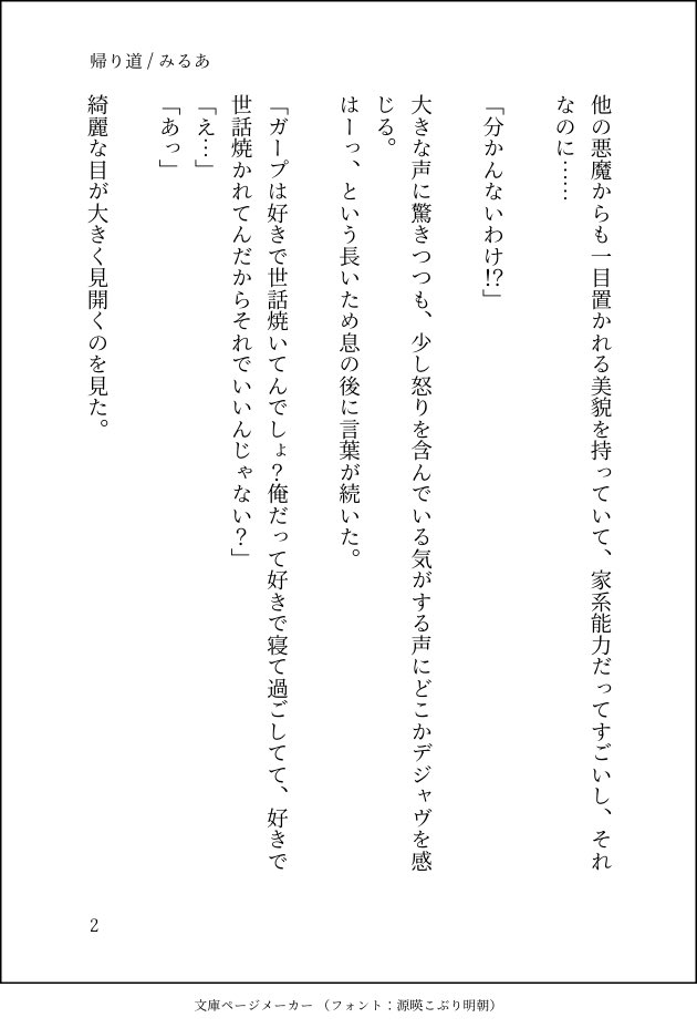 mirua_6's tweet photo. 帰り道 / アガガプ
⚠️付き合ってないです https://t.co/oqkwGiRjlq