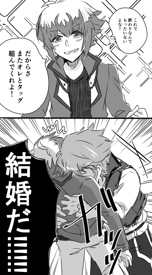 ありがとうタッグトーナメント(ヨハ十) 