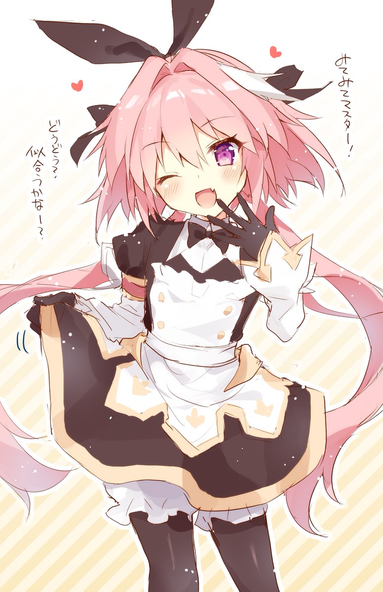 アストルフォ(Fate) 「アストルフォくん!!!!!!好きだ…? 」|夏月まりな🍓こみトレC10aのイラスト