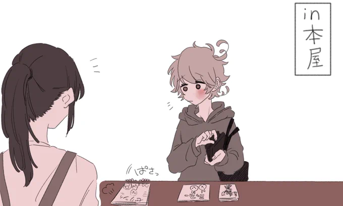 ぜくしぃ 