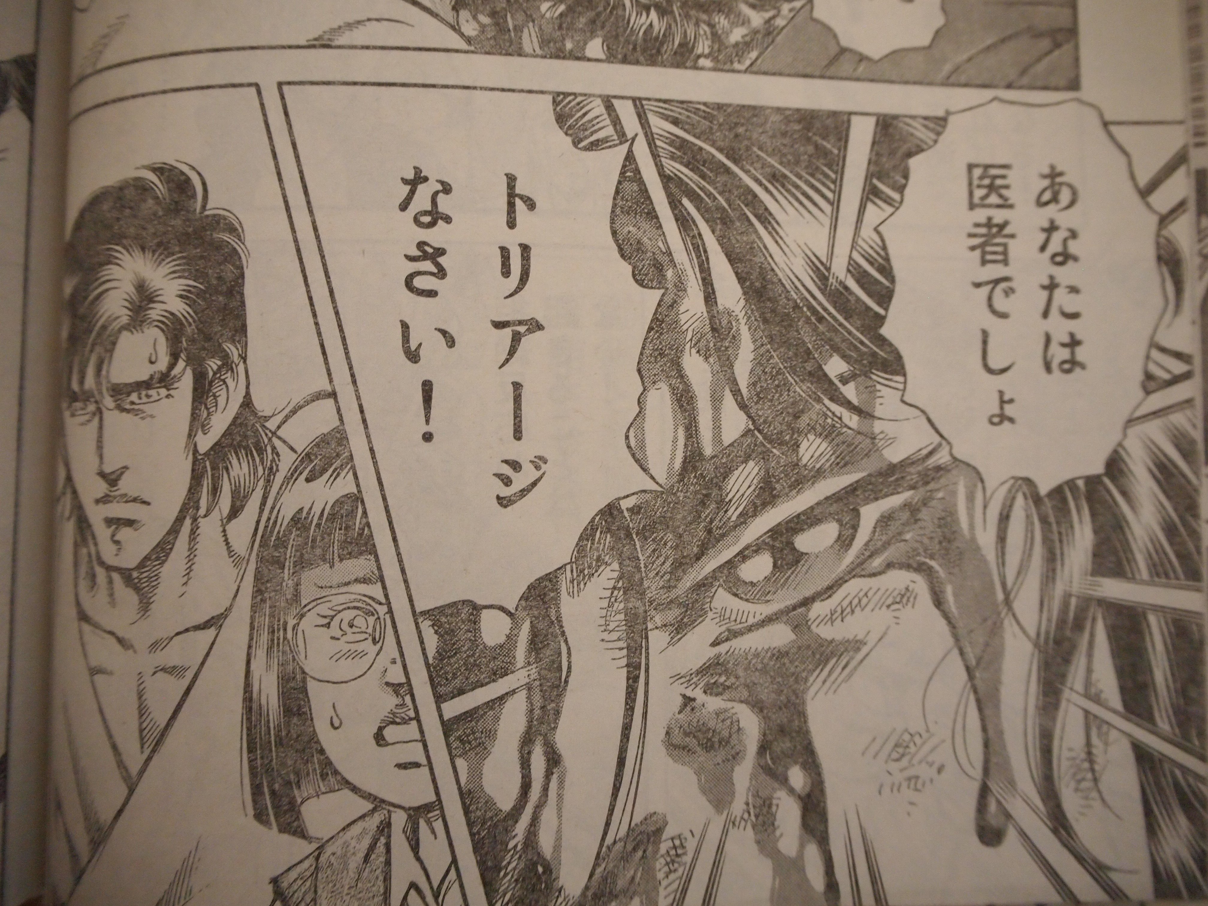Uzivatel 鼓草 Na Twitteru 残酷だが 真実 出典 作 真船一雄 ｋ２ イブニング 18年 16号 ｋ２ 漫画 マンガ Manga 漫画好きと繋がりたい T Co Rwfldyhp0c Twitter