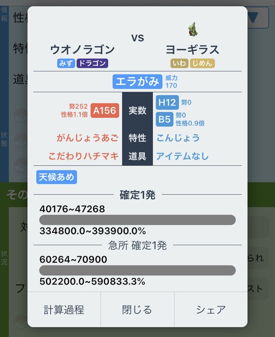 ヨーギラスのtwitterイラスト検索結果 ヨーギラスのtwitterイラスト検索結果
