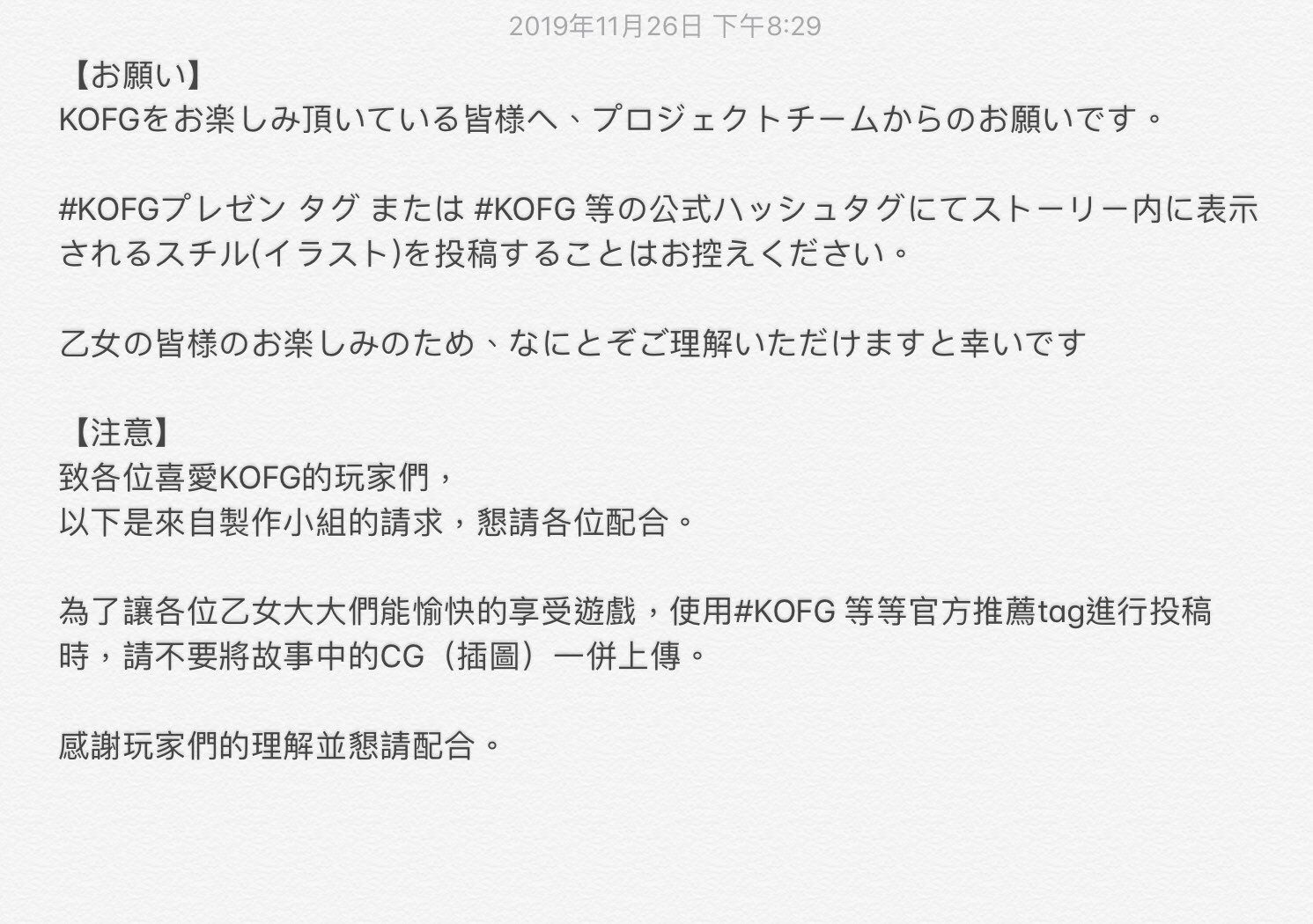 阿茶 仕事多忙中 Kofg Info 勝手ながらすみませんが 中国語 繁体中文 に翻訳してみました 海外のプレイヤーも多いなので少しでも役に立てれば ちなみに英語圏のプレイヤーさんもめっちゃ多いなんですが 英語版のアナウンスのほうもご検討