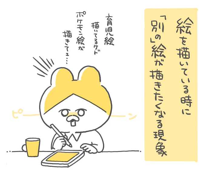 最近コレが酷くて何もかも全然完成しない 