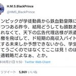 予想通りの未来？オリンピックの有償ボランティア募集に無償ボランティア激怒!