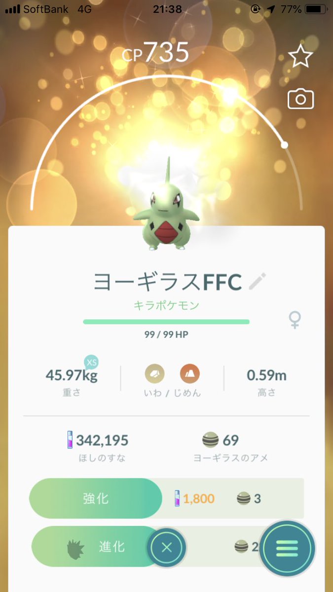 リトレーンしたヨーギがキラった😳✨
これって育成どんくらいお得なん🤔！？

#ポケモンGO
#リトレーン
#キラポケ
