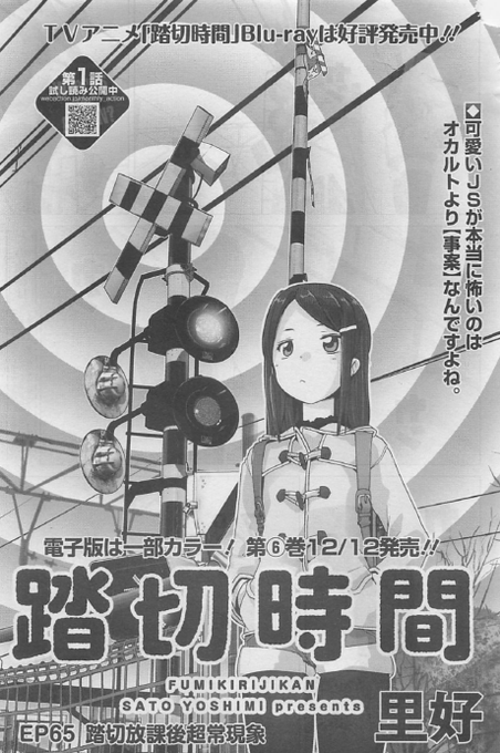 里好 踏切時間さん の人気ツイート 6 Whotwi グラフィカルtwitter分析
