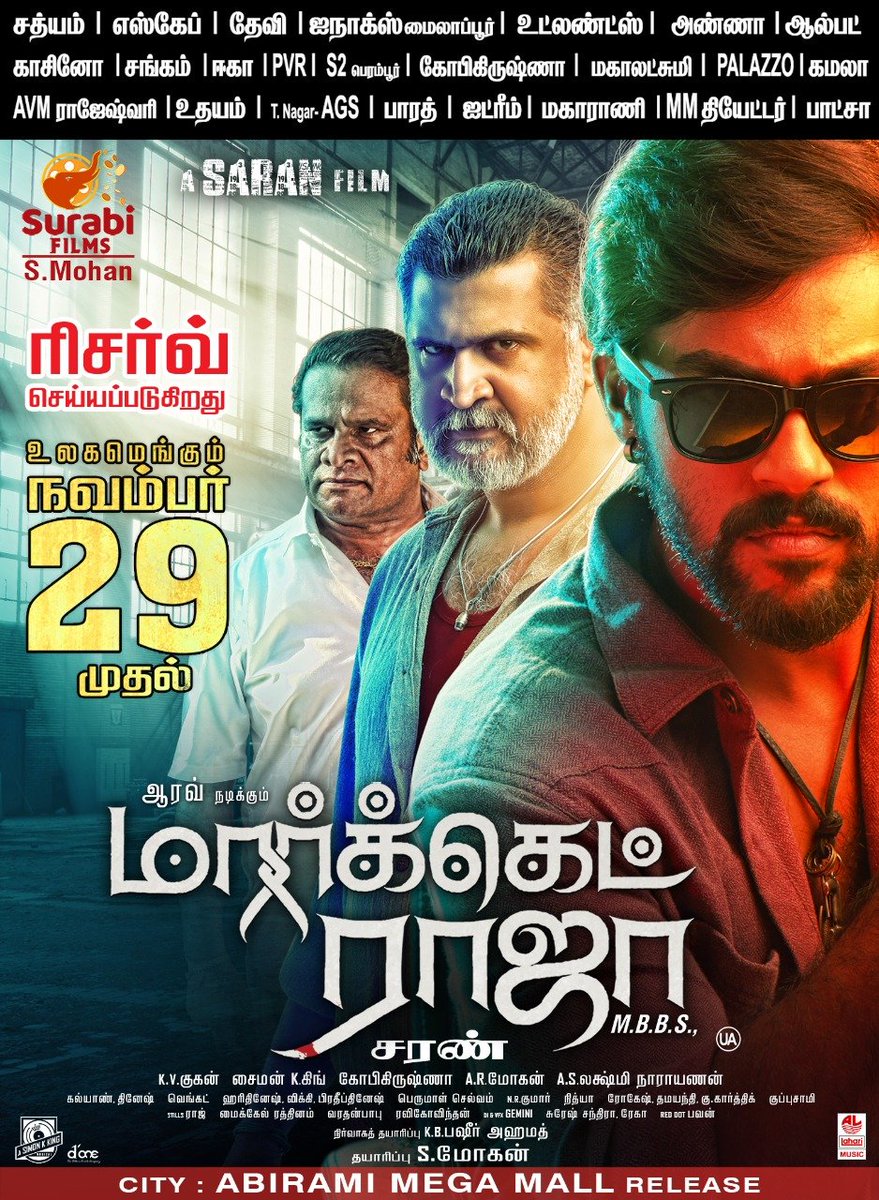 igtamil's tweet photo. #MarketRajaMBBS #Releasing29November2019

@dirsaran @SurabiFilms @realradikaa @Nafeez_Arav
 @KavyaThapar @NikeshaPatel @KSChithra @ACTOR_CHAAMS @kvguhan @simonkking https://t.co/kClH7bXqek