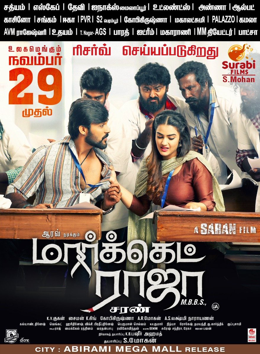igtamil's tweet photo. #MarketRajaMBBS #Releasing29November2019

@dirsaran @SurabiFilms @realradikaa @Nafeez_Arav
 @KavyaThapar @NikeshaPatel @KSChithra @ACTOR_CHAAMS @kvguhan @simonkking https://t.co/kClH7bXqek