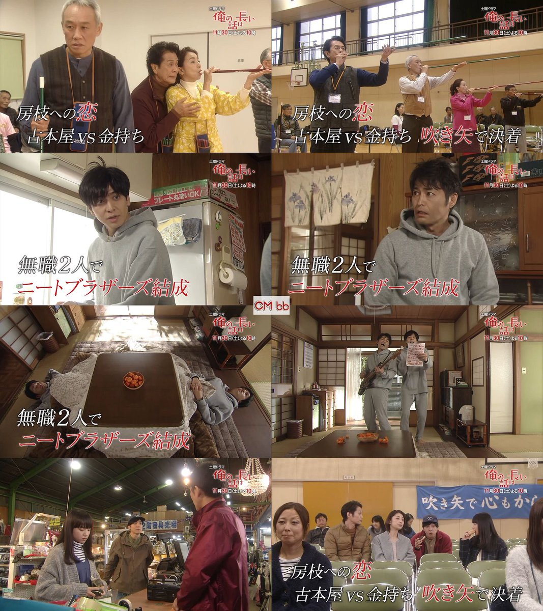新土曜ドラマ 俺の話は長い 第8話 11 30 予告編 Cm よくわかる30秒版 第2弾 生田斗真 小池栄子 安田顕 清原 生田斗真 Cm Navi