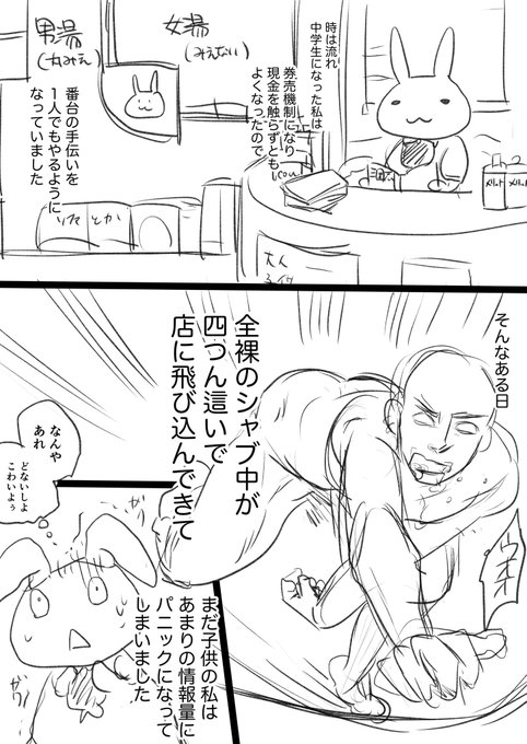 四葉 Yuiko Clover さんのマンガ一覧 リツイート順 ツイコミ 仮 四葉 Yuiko Clover さんのマンガ一覧 リツイート順 ツイコミ 仮