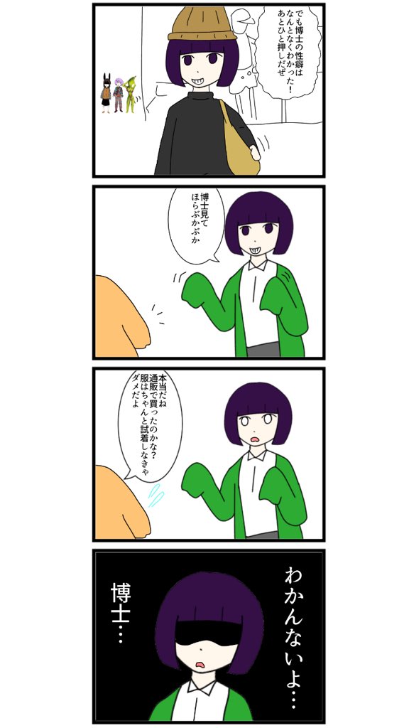 ペニスはかせ23話 
