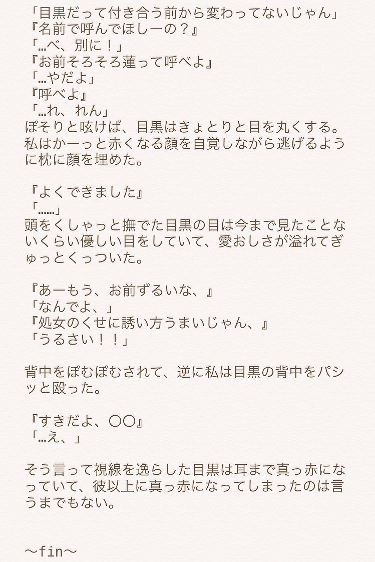 たぴおかちゃん No Twitter 02 Snowmanで妄想