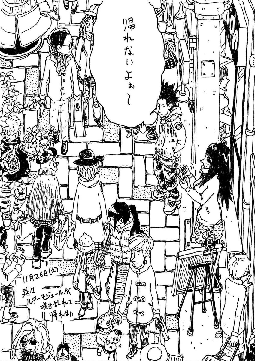 '16年11月26日(土)
きょうのできごと 