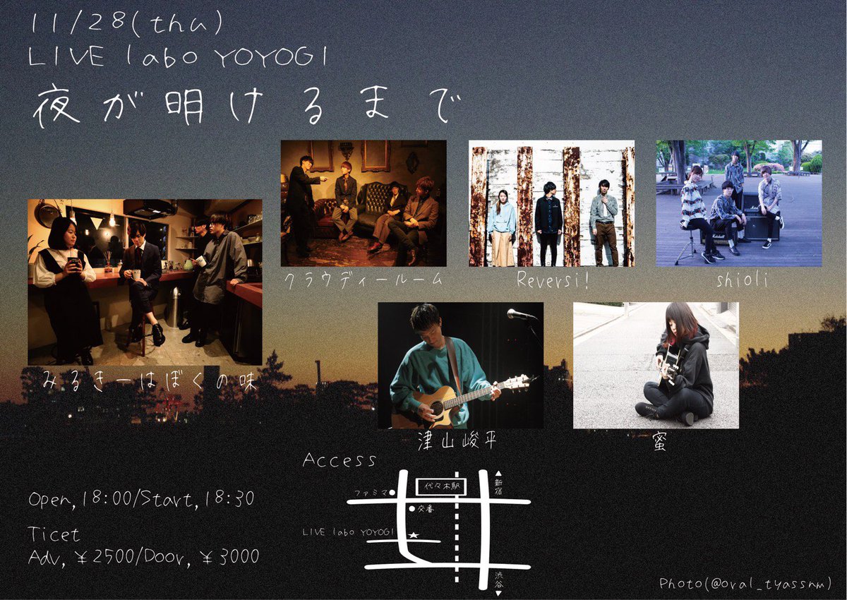 cr_off1111's tweet photo. 【明後日‼️】
みるきーはぼくの味pre.
『夜が明けるまで』

・2019.11.28 (木)
・LIVE labo YOYOGI
・op/st 18:00/18:30
・￥2500+1drink

クラウディールームは20:45〜を予定しています！🎸
取り置きはDMから！お待ちしています！💪 https://t.co/SWWUaY21Hs