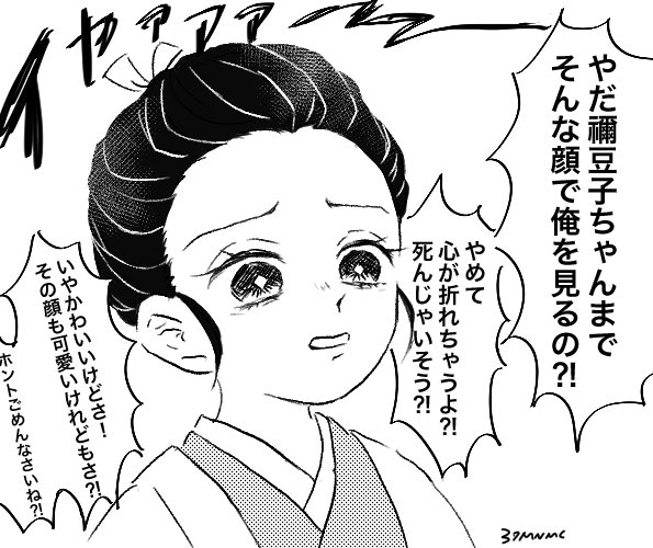 人間ねずこちゃんも炭治郎と同じドン引き顔してほしい 