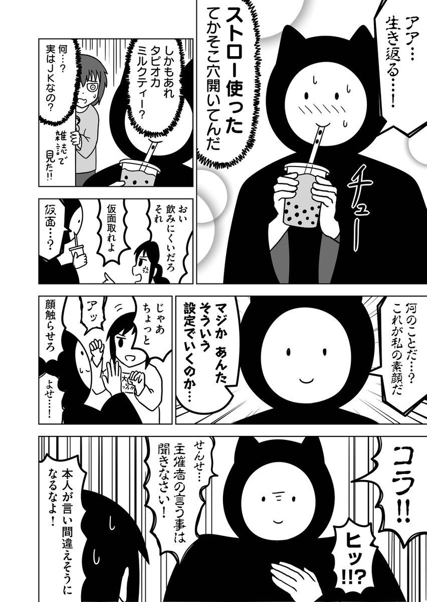 主催者の素顔が知りたい
#全然殺伐としないデスゲーム 