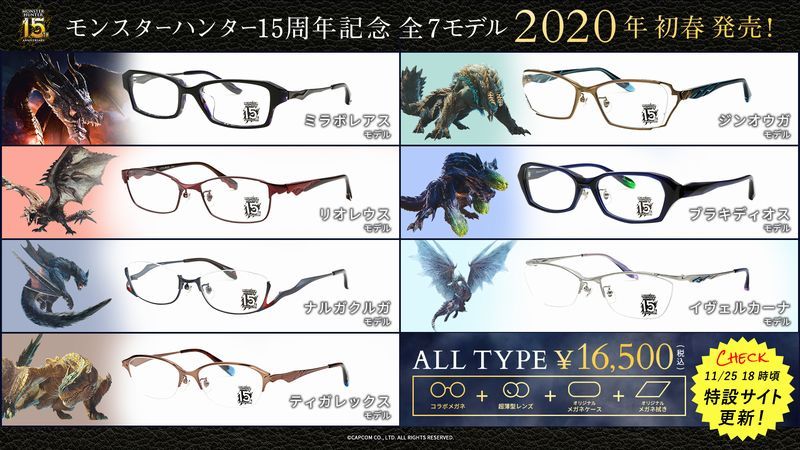モンスターハンター×眼鏡市場コラボメガネ ブラキディオスモデル モンスターハンター×眼鏡市場コラボメガネ ブラキディオスモデル
