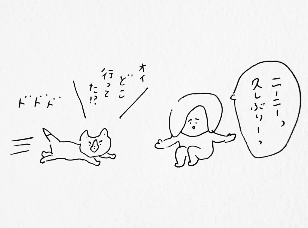3泊離れていたら甘えんぼさんになってしまったニーニー 