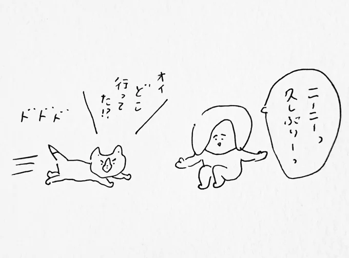 3泊離れていたら甘えんぼさんになってしまったニーニー 