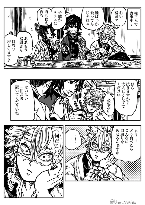 鬼滅漫画 