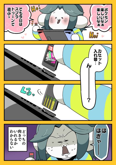 switchで遊んでると高確率でこうなる 